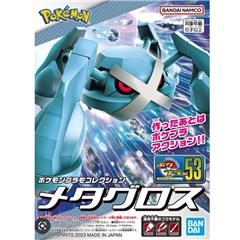 Pokemon Model Kit Metagross