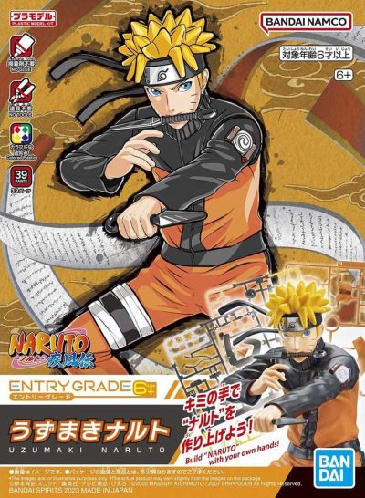 ENTRY GRADE UZUMAKI NARUTO (3L)