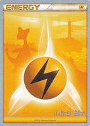 Lightning Energy (LuxChomp of the Spirit - Yuta Komatsuda) [World Championships 2010]