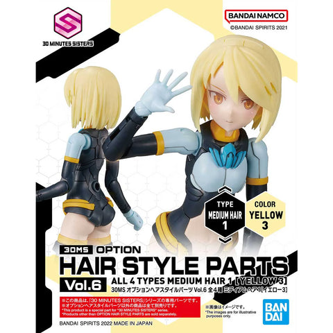 30MS Option Hair Style Parts Vol.6 Brown