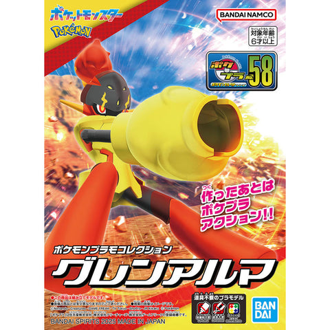Pokémon Model Kit ARMAROUGE