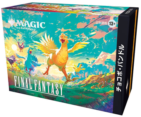 MTG JAPANESE FINAL FANTASY BUNDLE CHOCOBOX