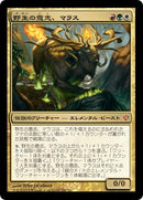MTG Commander Deck 2013 - Nature of Beast (Japanese)