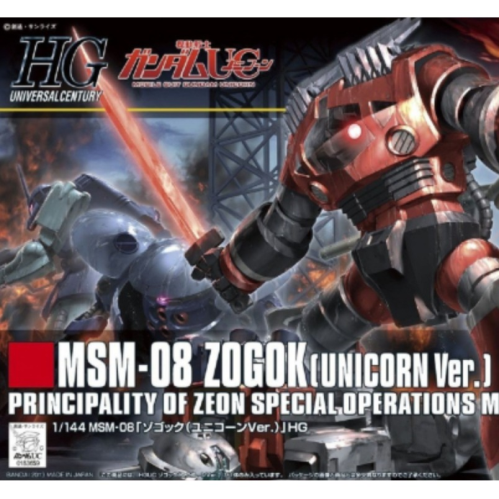HGUC 1/144