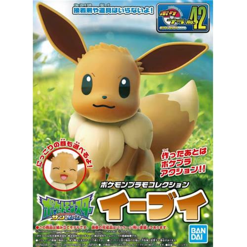 Pokemon Model Kit Eevee