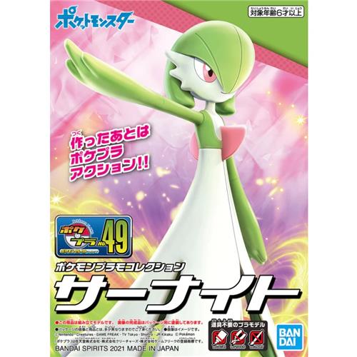 Pokemon Model Kit Gardevoir